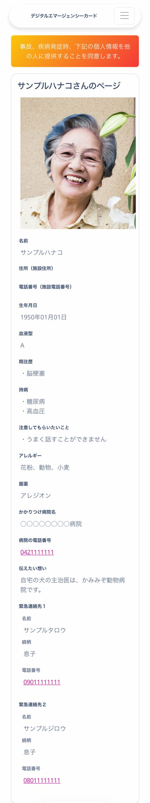 確認画面サンプル